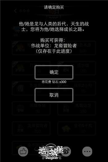 地下城堡攻略 地下城堡炼金