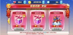  天天酷跑2015情人节礼包有什么 领取攻略详解 