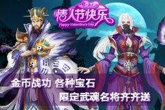  卧龙与月英之约 《街机群英传》新活动抢先看 