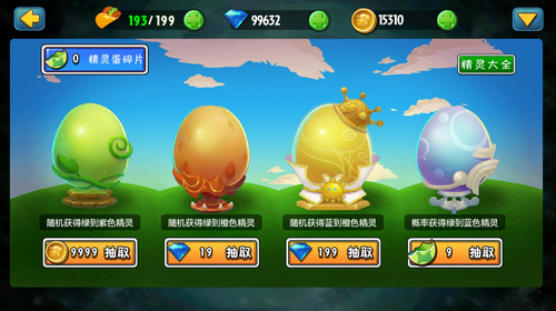 植物大战僵尸·全明星