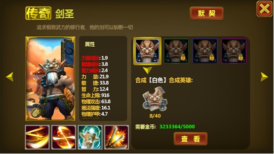 雷霆英雄剑圣