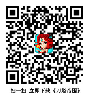 情人节将至 《刀塔帝国》陪你激战2.14