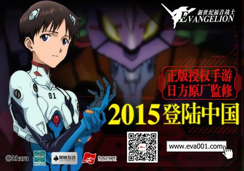 EVA正版手游