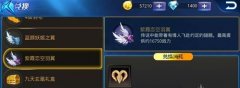  天天炫斗幸运羊角怎么得 获取方法详解 