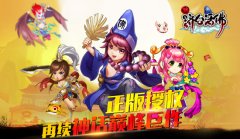 唐僧暴打鬼面观音 《新济公活佛》新版上线