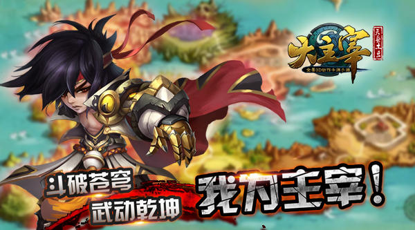 《大主宰》新手攻略：独有灵阵玩法