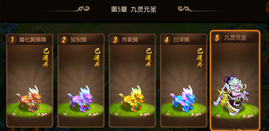 梦幻西游手游前尘旧梦第五章
