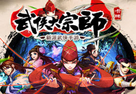  武侠大宗师恶极滔天怎么样 值得培养么 