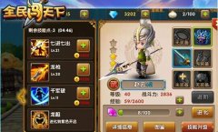  全民闯天下武将赵云技能有哪些 技能分析攻略 