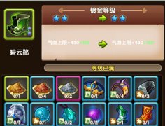  全民闯天下镀金系统详解 装备镀金进阶攻略 