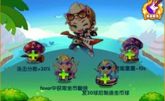  全民泡泡大战我是歌手徽章怎么得 加成详解 