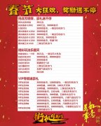  春节拜年不寂寞 《街机群英传》奖励来就送 