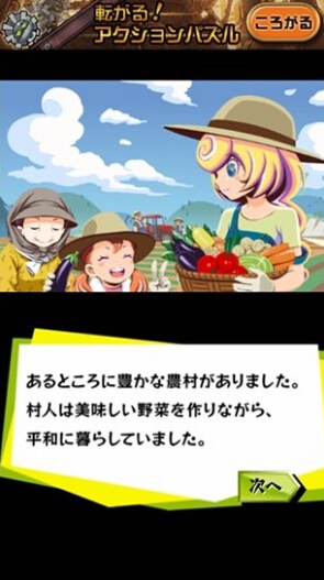 射杀野菜