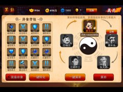 新春新气象 《囧西游》三界迎新年等你来挑战