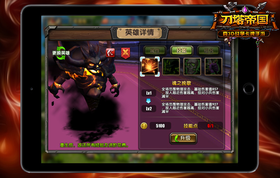 灵魂吞噬者《刀塔帝国》影魔详解