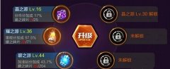  天天飞车火种系统R车S车加成属性一览 