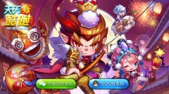  天天酷跑1.0.20.0版本最新旋飞爆分刷分教程 