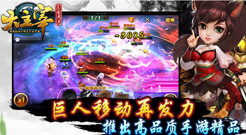 大主宰手游灵光界1-3噩梦怎么过 通关心得分享