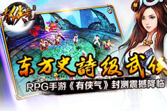  新春新侠客 《有侠气》重阳真人陪你过大年 