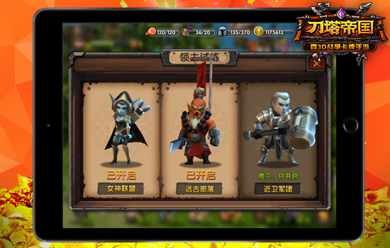 《刀塔帝国》每日必做日常推荐