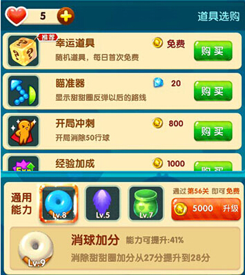 全民泡泡大战丹尼尔怎么样 获得方法详解