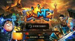  我叫MT2试练塔85-87层通关阵容技巧攻略 