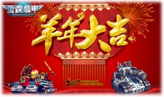 雷霆装甲3月11日酷炫上架