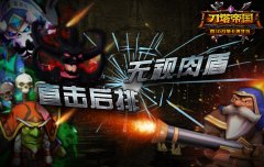 狙击猎杀 《刀塔帝国》后排英雄杀手推荐