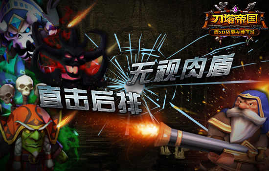 狙击猎杀 《刀塔帝国》后排英雄杀手推荐