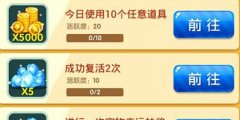  全民泡泡大战怎么刷金币 快速获得金币攻略 