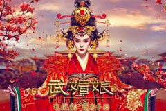 武媚娘传奇佛光普照系统上线