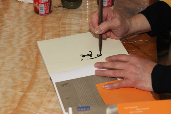 四大名捕震关东