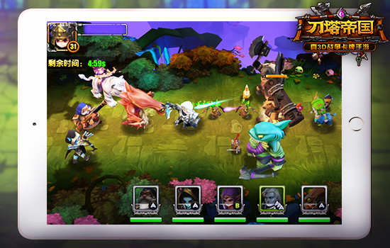 脑洞大开 《刀塔帝国》教你如何排兵布阵