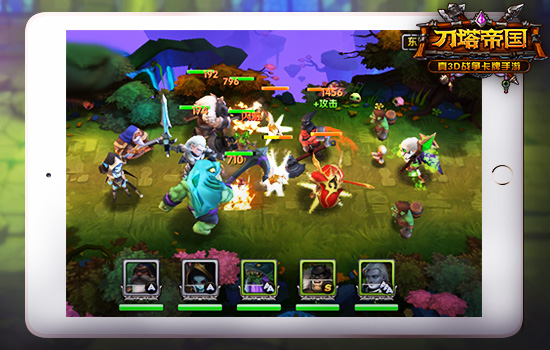 脑洞大开 《刀塔帝国》教你如何排兵布阵