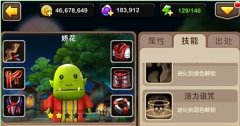  我叫MT2娇花怎么样 属性技能详解攻略 