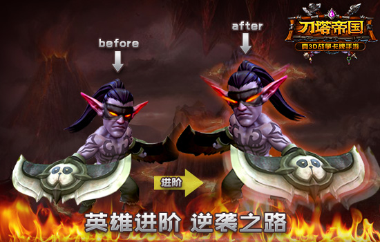 《刀塔帝国》英雄养成攻略之进阶篇