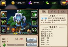  我叫MT2娘子怎么样 娘子属性技能详解攻略 