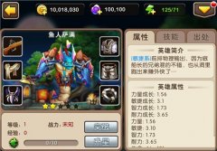  我叫MT2鱼人萨满怎么样 成长属性技能详解 