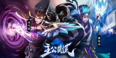  主公莫慌武将选择有什么技巧 武将选择技巧分享 