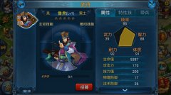  主公莫慌武将鲁肃怎么样 鲁肃值得培养吗 
