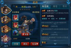  主公莫慌张郃怎么样 武将张郃值得培养吗 