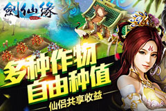 仙魂3月13日正式上线