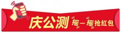  《古龙群侠传》明日公测 下载领现金红包 