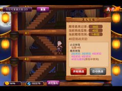 挑战更高难度 《囧西游》不一样的奇境