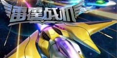  雷霆战机3月4日活动公告 六重大礼闹元宵 
