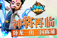  正月十五闹元宵《变身吧主公》福利大放送 