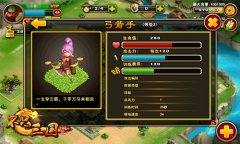 不只会谈情《不只三国》美女弓箭兵