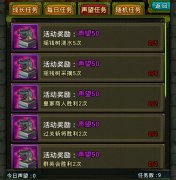 步步高升 手游《热血三国》声望爵位玩法详解