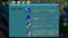  刀塔西游大鹏怎么出装 大鹏法强攻略 