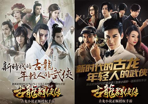 古龙群侠传